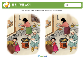 썸_틀린 그림 찾기_하 (7).PNG