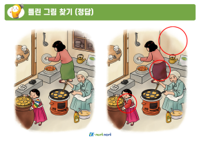 썸_틀린 그림 찾기_하_정답 (7).PNG