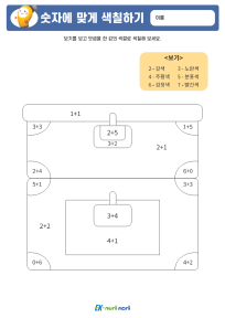 썸_숫자에 맞게 색칠하기_상 (8).PNG
