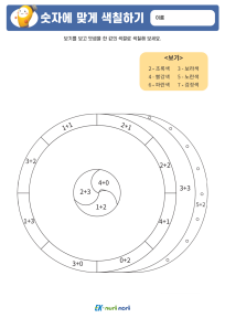 썸_숫자에 맞게 색칠하기_상 (10).PNG