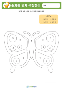 썸_숫자에 맞게 색칠하기_하 (2).PNG