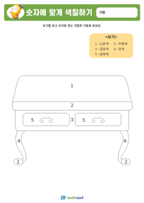 썸_숫자에 맞게 색칠하기_하 (8).PNG
