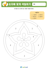 썸_숫자에 맞게 색칠하기_하 (9).PNG