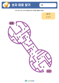 썸_숫자_미로찾기_상 (8).PNG