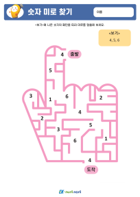 썸_숫자_미로찾기_상 (9).PNG