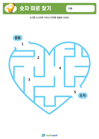 썸_숫자 미로찾기_하 (4).PNG