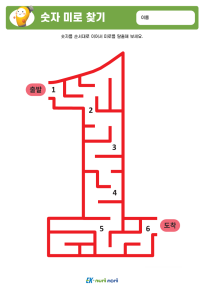 썸_숫자 미로찾기_하 (5).PNG