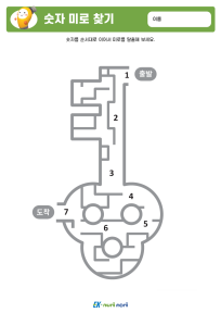 썸_숫자 미로찾기_하 (10).PNG