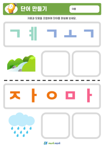 썸_단어 만들기 (2).PNG