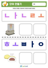 썸_단어 만들기 (4).PNG