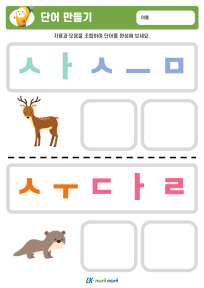 썸_단어 만들기 (5).PNG