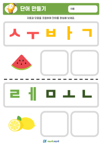 썸_단어 만들기 (7).PNG