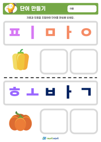 썸_단어 만들기 (8).PNG