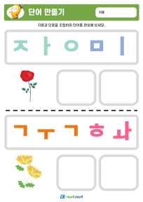 썸_단어 만들기 (9).PNG