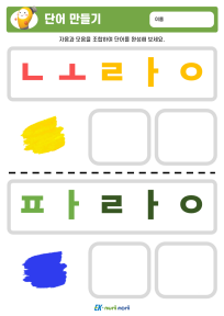 썸_단어 만들기 (10).PNG