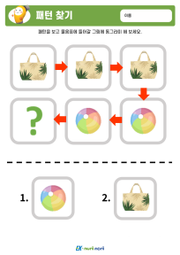 썸_패턴 찾기 (8).PNG