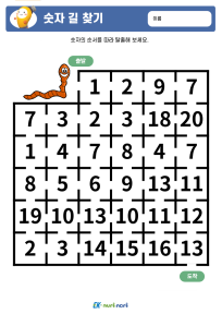 썸_숫자 길 찾기_상 (1).PNG