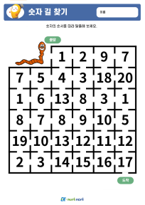 썸_숫자 길 찾기_상 (2).PNG