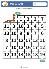 썸_숫자 길 찾기_상 (3).PNG