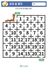 썸_숫자 길 찾기_상 (4).PNG