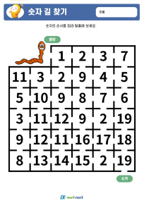 썸_숫자 길 찾기_상 (5).PNG