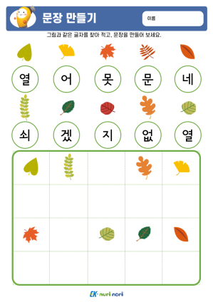 썸_문장 만들기_상 (2).PNG