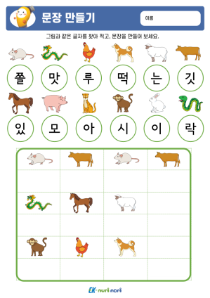 썸_문장 만들기_상 (3).PNG