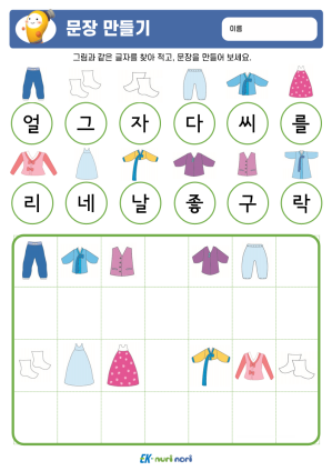썸_문장 만들기_상 (5).PNG