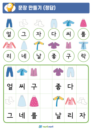 썸_문장 만들기_상_정답 (5).PNG