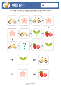 썸_패턴 찾기_상 (9).PNG