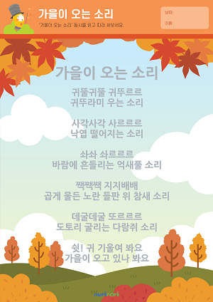 [누리놀이] 가을 활동지-02.png