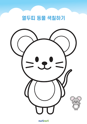 [누리놀이]열두띠 동물 색칠하기 (2).png