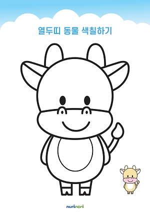 [누리놀이]열두띠 동물 색칠하기 (1).png