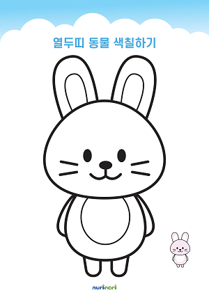 [누리놀이]열두띠 동물 색칠하기 (4).png