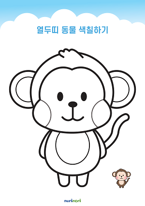 [누리놀이]열두띠 동물 색칠하기 (9).png