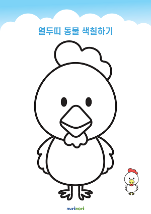 [누리놀이]열두띠 동물 색칠하기 (10).png