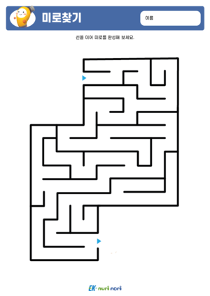 [누리놀이] 미로 찾기(13).png