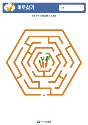 [누리놀이] 미로 찾기(14).png