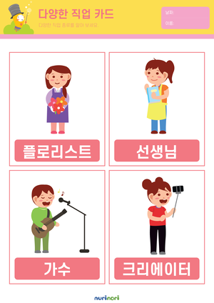 다양한 직업 카드-01.png