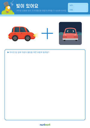 빛이 있어요 (1).png