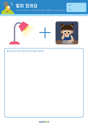 빛이 있어요 (2).png