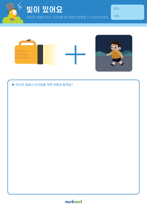 빛이 있어요 (3).png