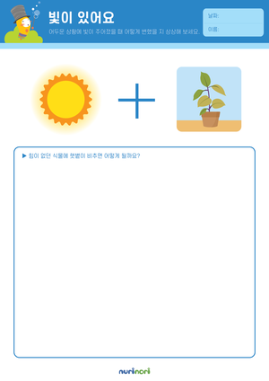 빛이 있어요 (4).png