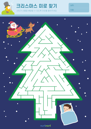 놀이레포트_크리스마스 미로 찾기-01.png