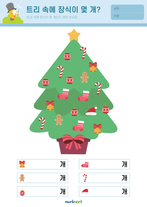놀이레포트_트리 속에 장식이 몇 개-01.png