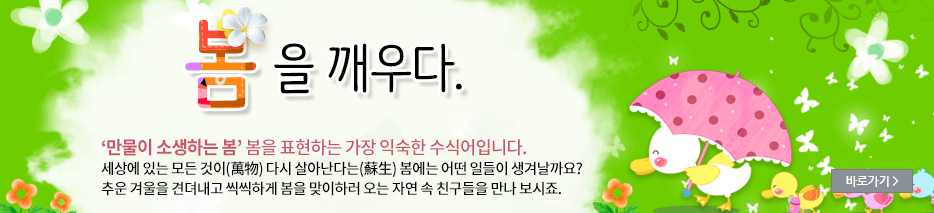 대한민국 헌법이 만들어진 날, 제헌절