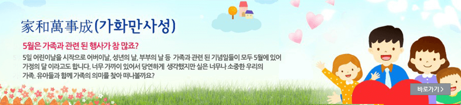 대한민국 헌법이 만들어진 날, 제헌절